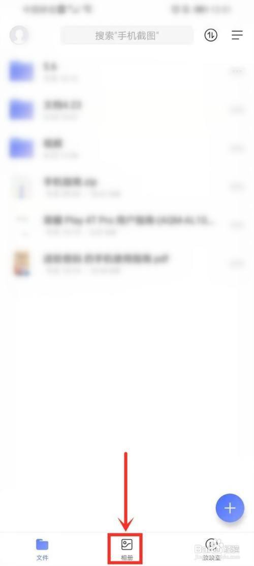 阿里云盘未备份的照片如何备份