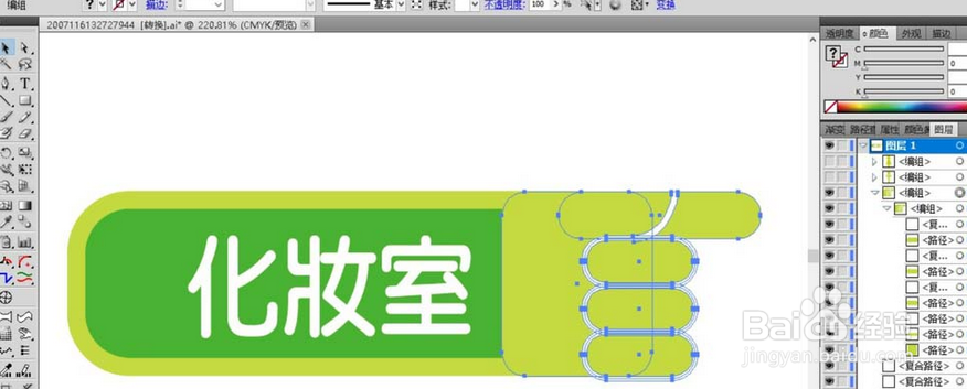 ai绘制化妆室指示牌图标