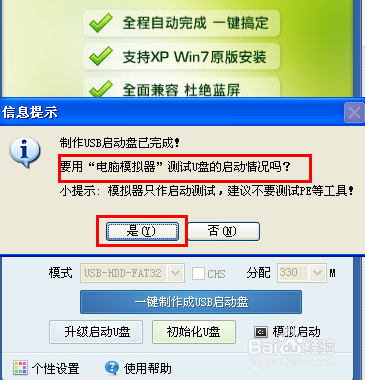 怎么快速制作U盘启动盘