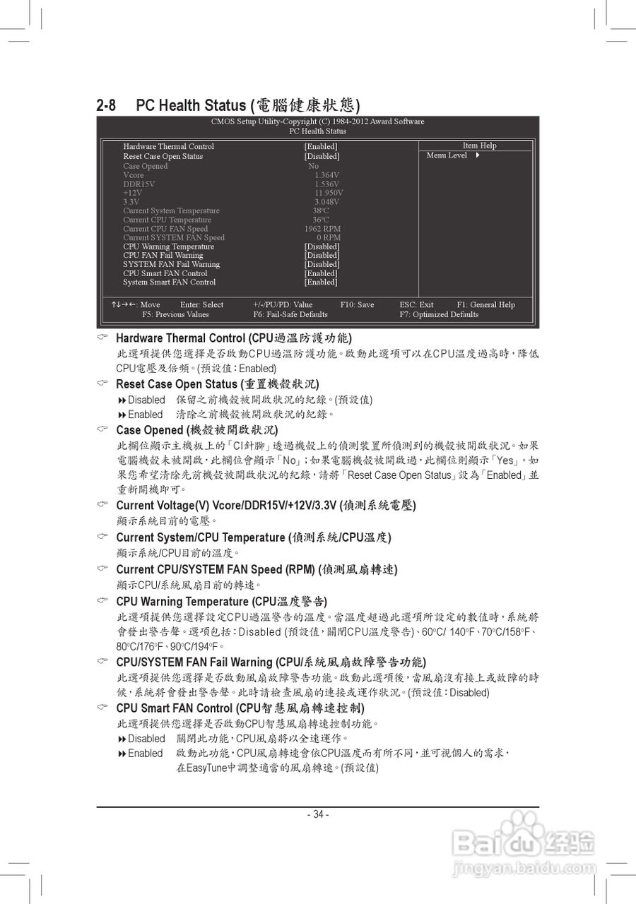 技嘉GA-A55M-DS2主板使用手冊:[4]