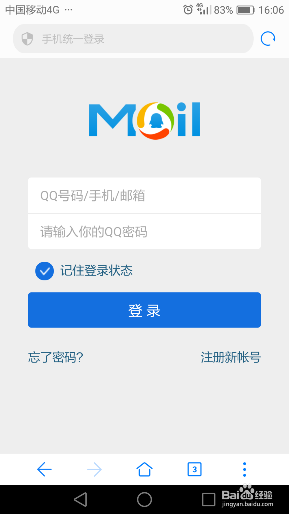 如何获得自己的电子邮箱