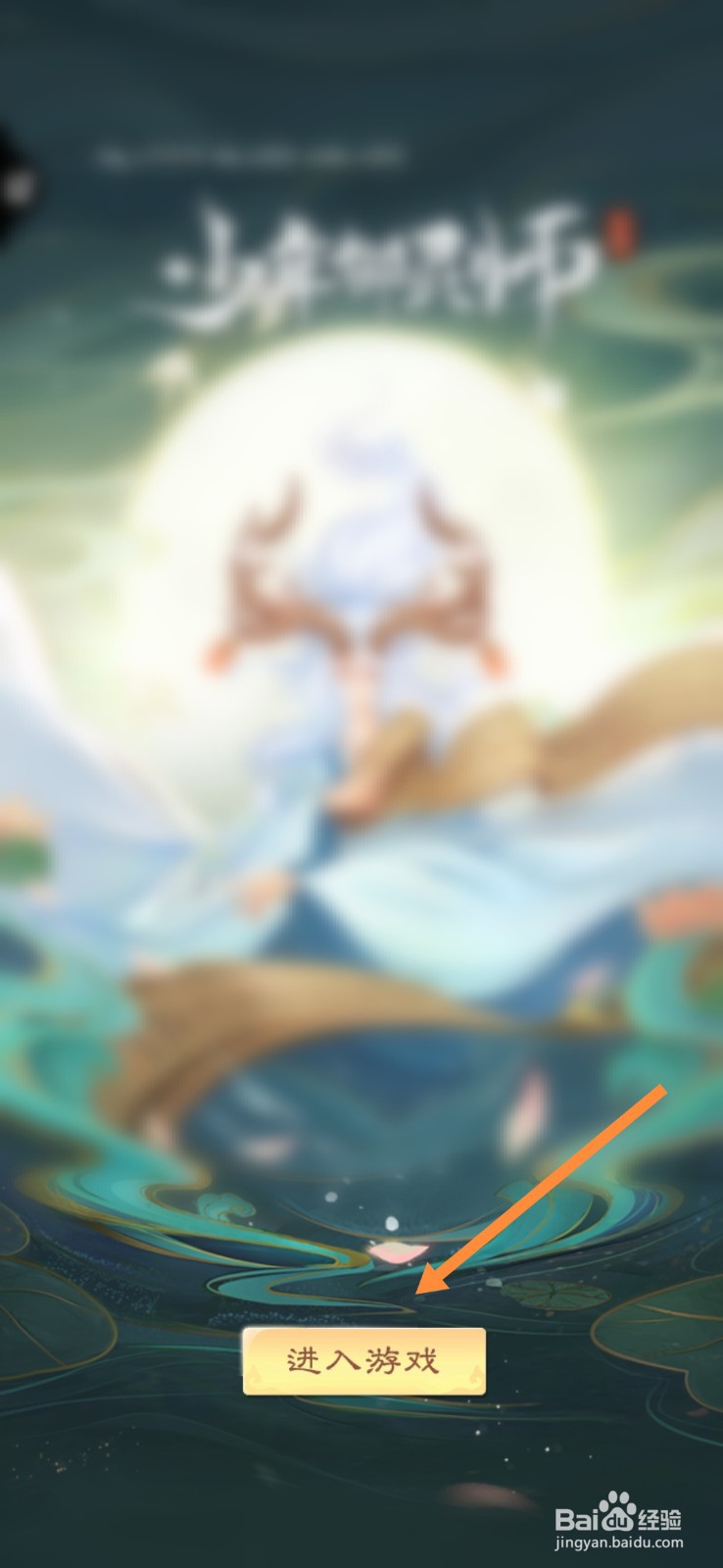 少年御灵师攻略