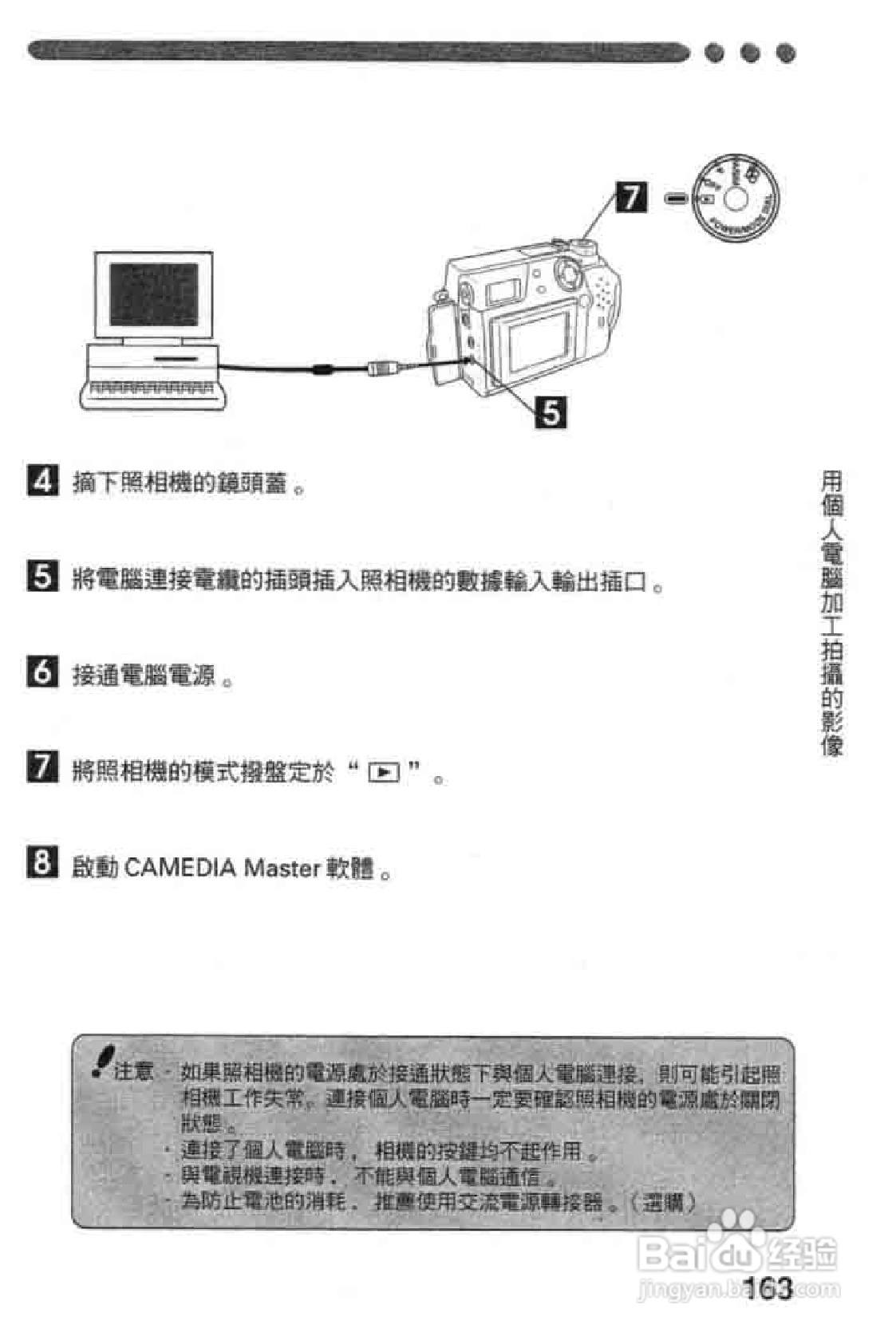 Olympus奥林巴斯C-2020Z数码相机说明书:[17]
