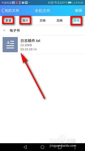 文件如何从电脑传输到手机