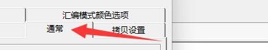 C32Asm程序如何在Hex编辑中显示地址栏