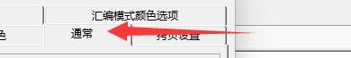 如何设置C32Asm程序在Hex编辑中监视内存变化