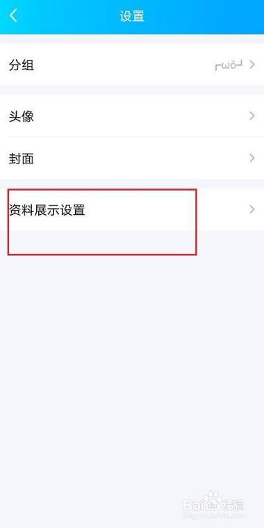 qq如何不让别人看到邮箱