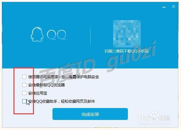 QQ,2016最新版本怎么下载如何安装设置文件存储