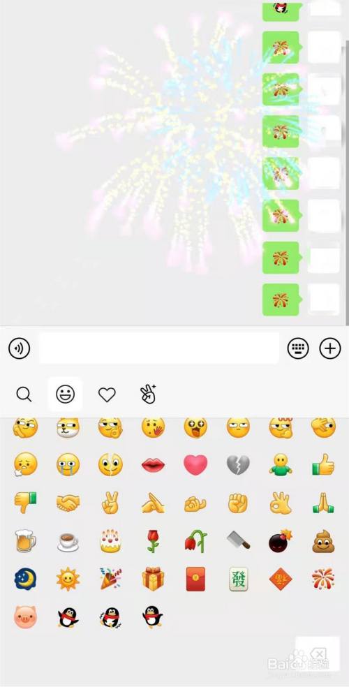 微信如何發送放煙花動態表情