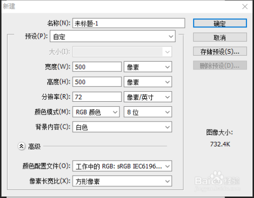 ps制作简易地球的技巧