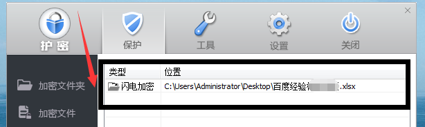 win10系统中的重要excel文件加密有什么方法