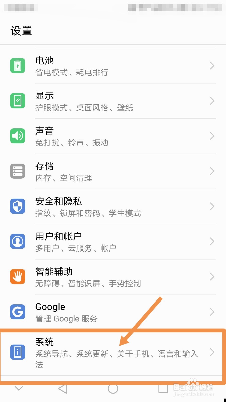 如何解决手机出现闪屏