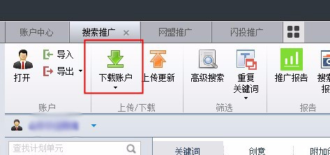 百度推广如何调整关键词匹配模式