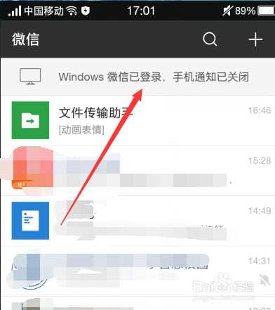 微信账号在别人电脑手机登录后忘记退出了怎么办
