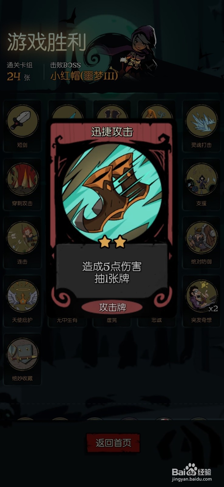 月圆之夜骑士流派5:千刀万剐流