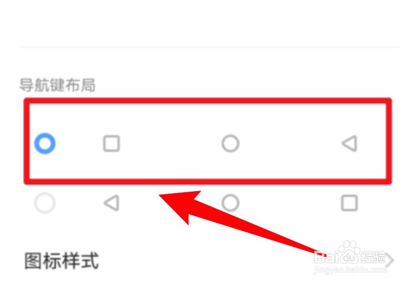 vivo手机怎么设置恢复使用虚拟导航键