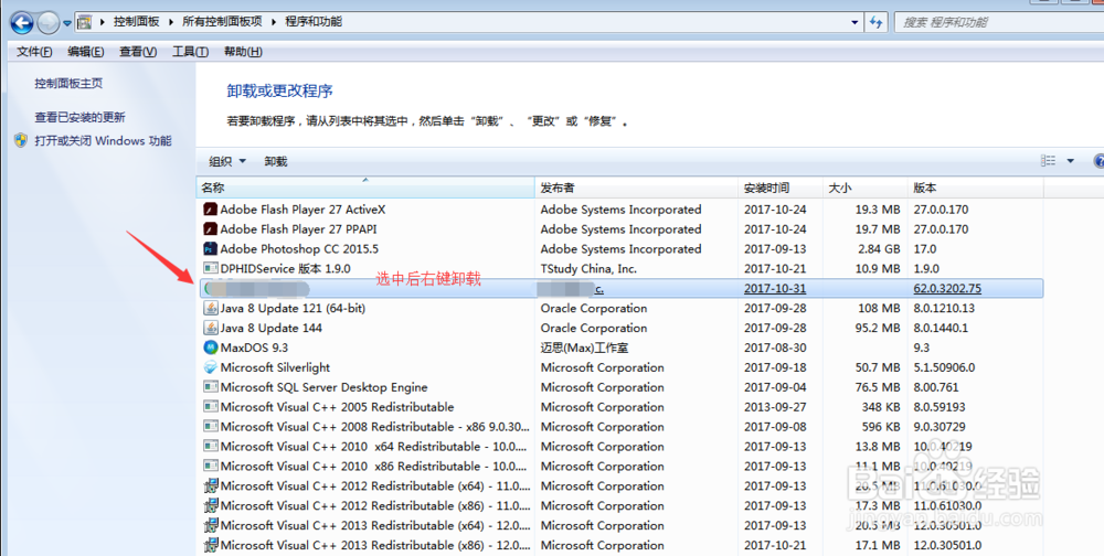 绿色浏览器怎么卸载