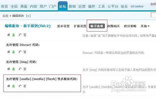 怎样在论坛插入视频