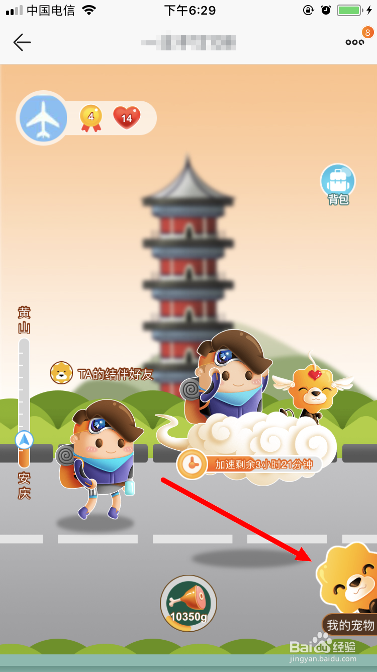 苏宁易购益起走怎么跟好友蹭食