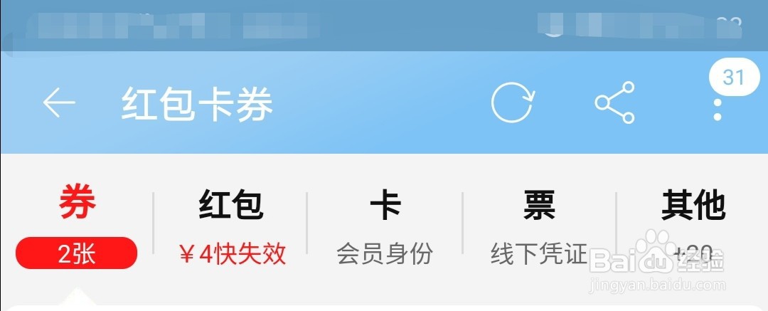 淘宝账号怎么使用红包卡卷