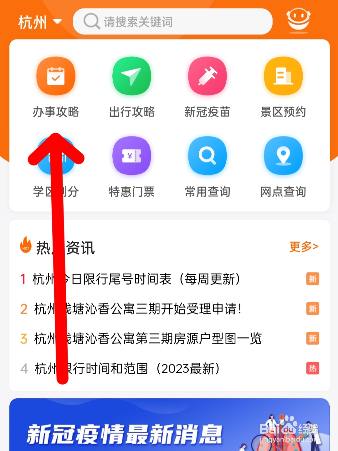 杭州大专怎么落户