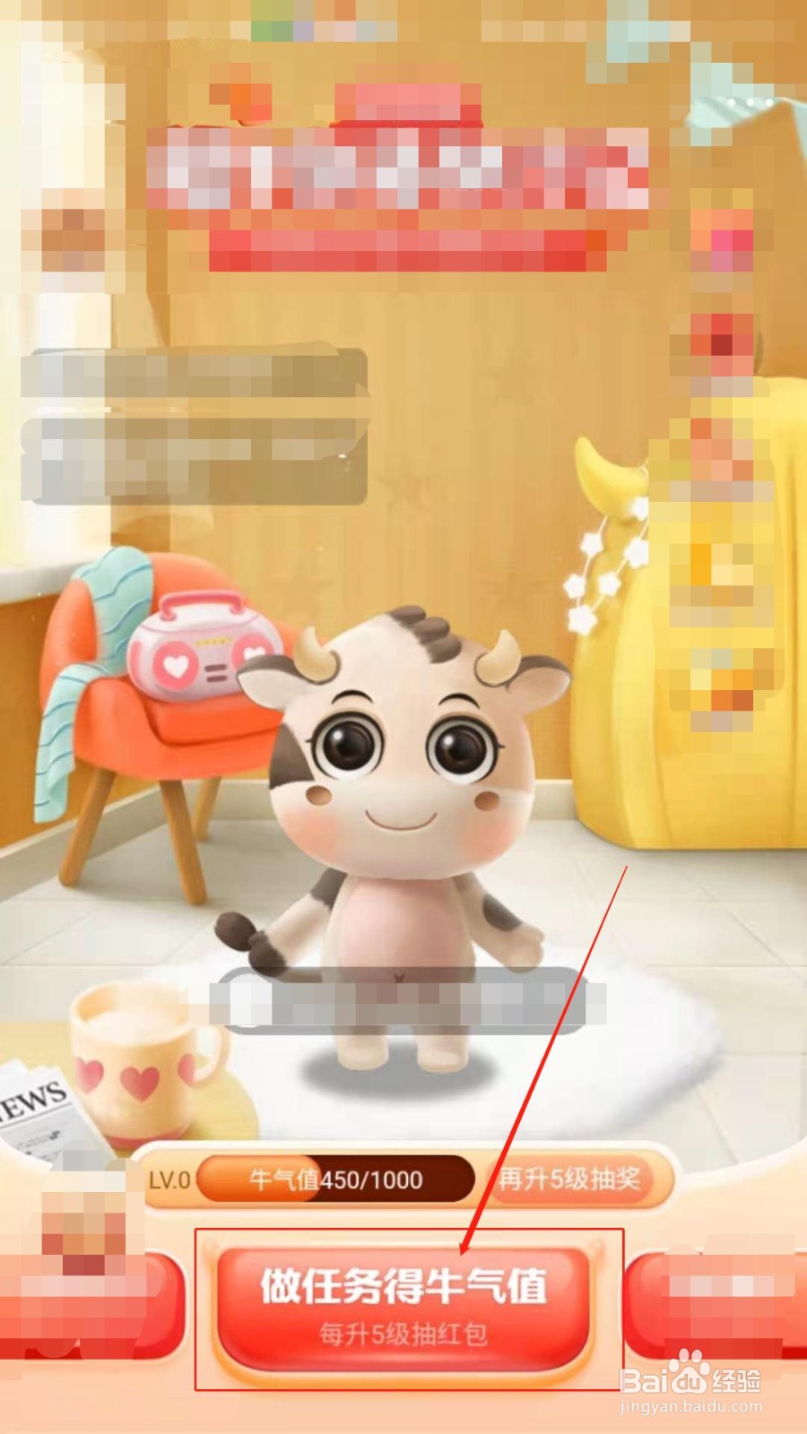 如何在微博获得福牛道具