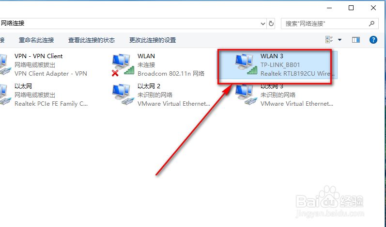 win10如何查看已连接wifi密码
