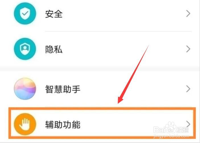 华为nova8单手操作模式设置方法