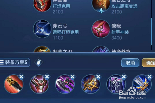 云中君怎么出装?