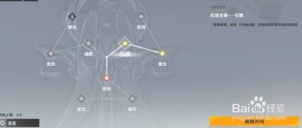 深空之眼奥西里斯刻印神格怎么搭配