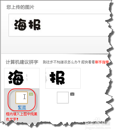 通过图片也能轻松识别字体