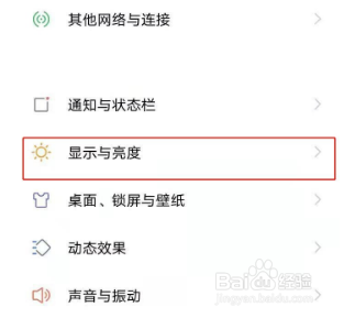 vivos7e锁屏时间去哪设置