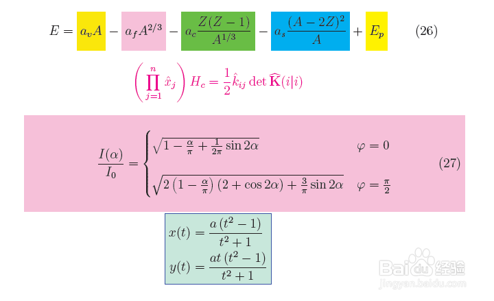 LaTex排版技巧：[30]如何输入带颜色的公式