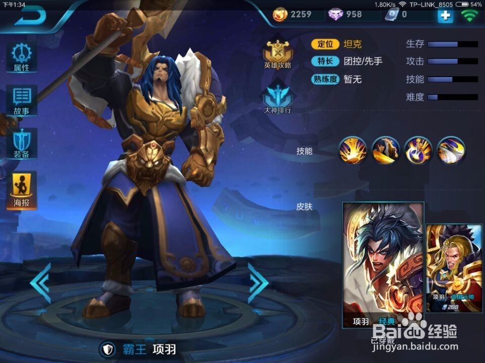 王者荣耀新手入门英雄推荐
