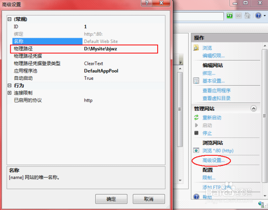 windows7 iis安装与配置