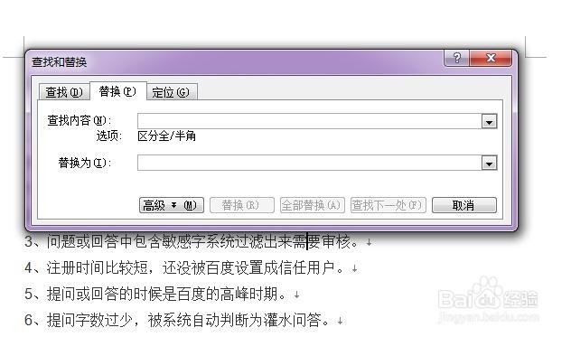 如何删除word中的空白页