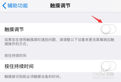 苹果手机突然按什么都没反应