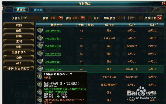 御龙经典服六大赚钱攻略 轻松又暴利
