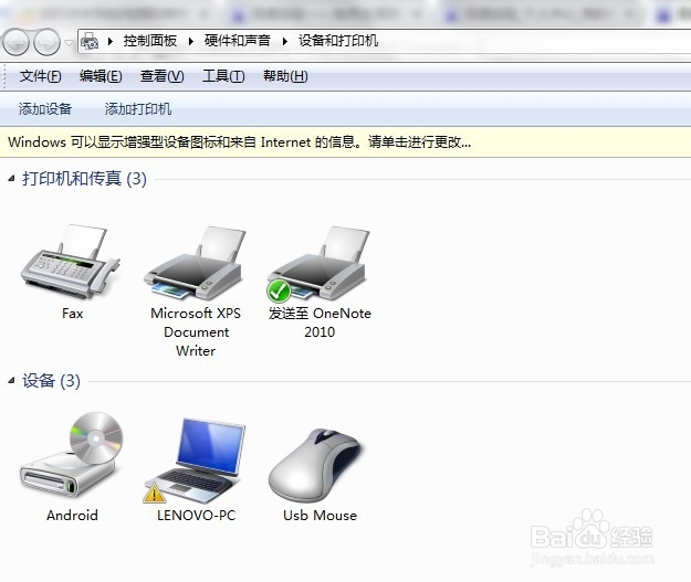 win7操作系统：[14]安装打印机