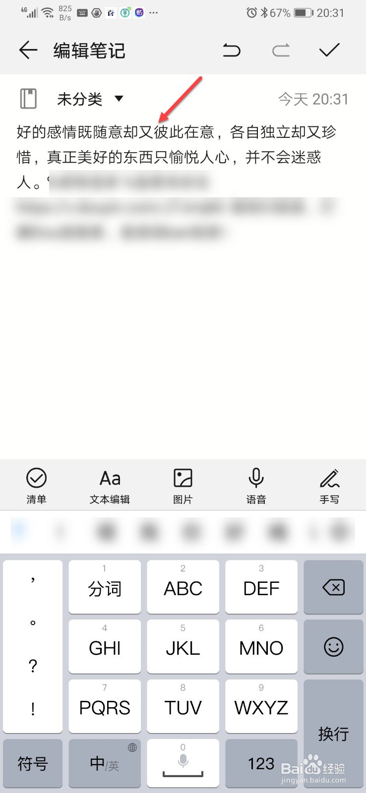 抖音文案怎么复制粘贴