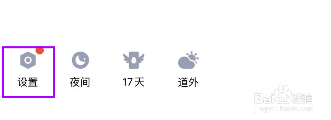 QQ在哪里打开聊天窗口顶部消息提醒