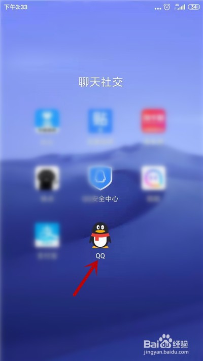 QQ怎么不允许陌生人邀请加群