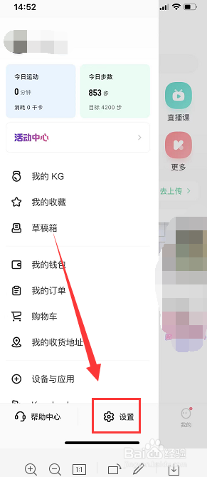 Keep软件中如何进行身份认证