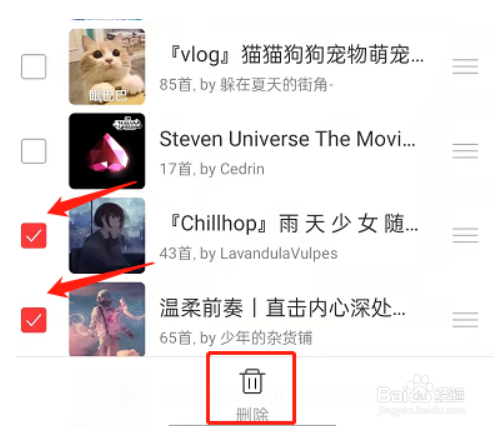 网易云音乐怎么批量删除歌单