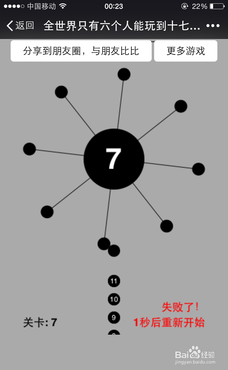 怎么玩见缝插针，全世界只有4个人能过17关玩法