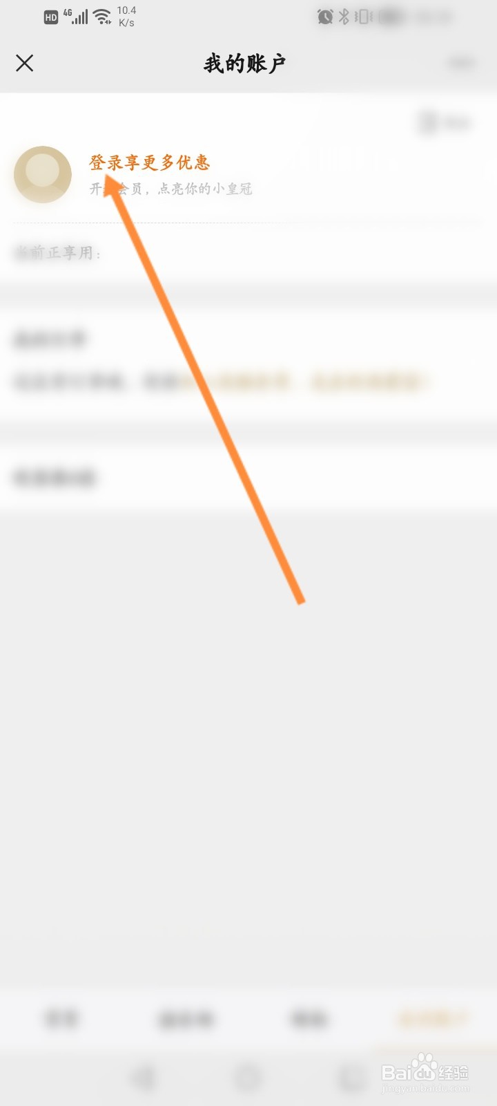 酷喵怎么换账号登录