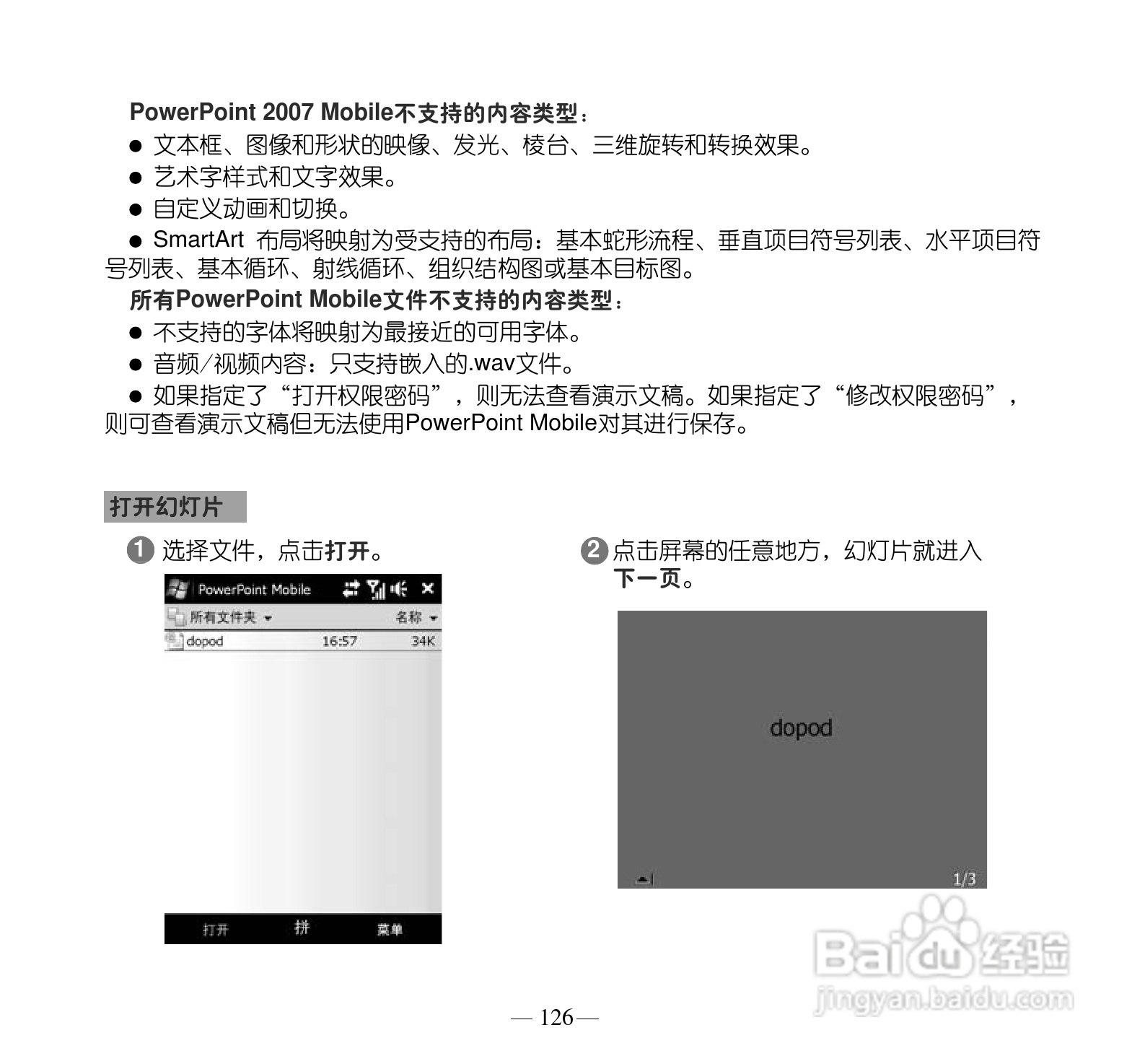 多普达Touch Pro T7278手机使用说明书:[14]