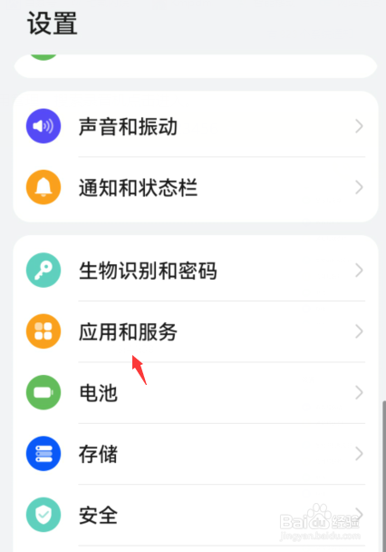 华为手机录不了像,录音应用在哪里关闭
