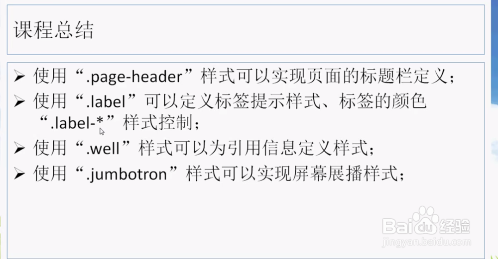 bootstrap基础CSS组件