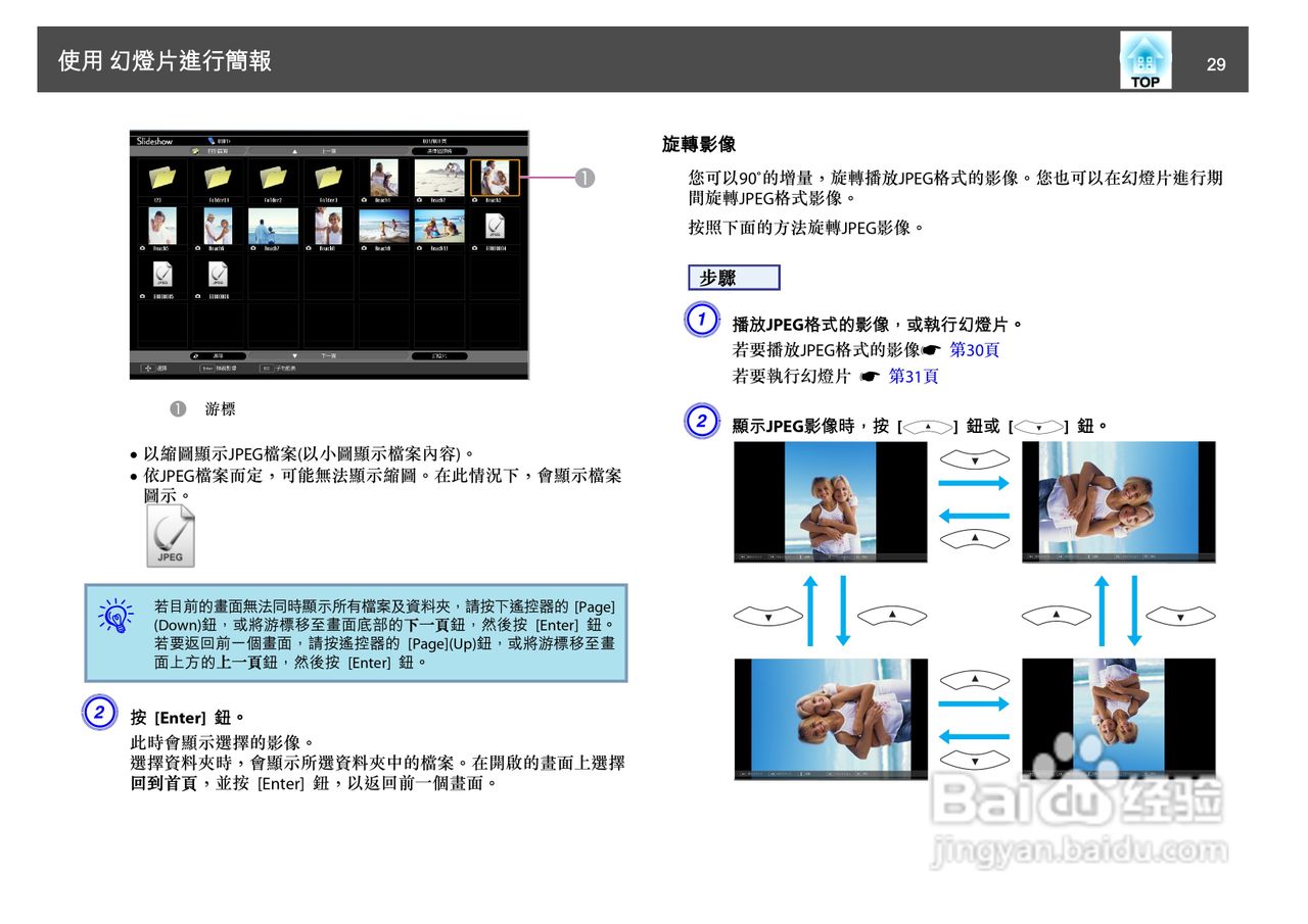 爱普生EB-465i投影机使用说明书:[3]